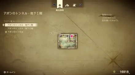 こおりのやいば画像