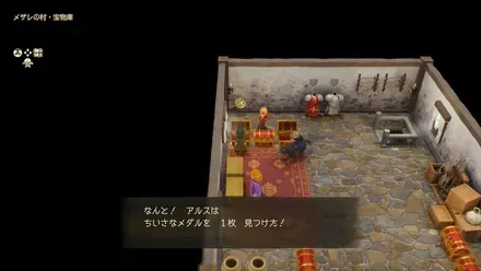 ちいさなメダル