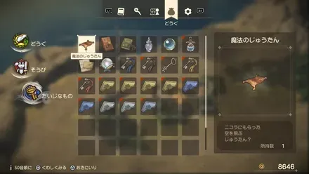 じゅうたんを使う