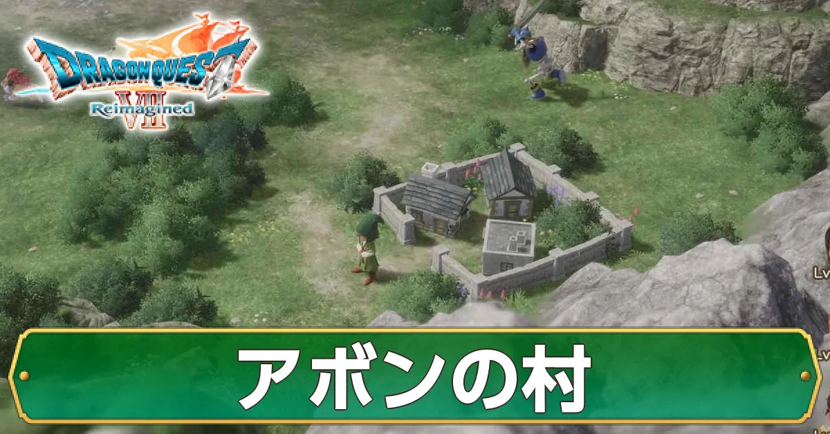 アボンの村のマップ