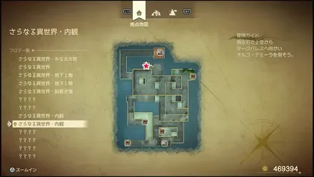 リイマジンド98のマップ