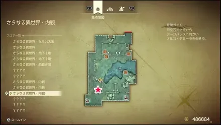 リイマジンド99のマップ