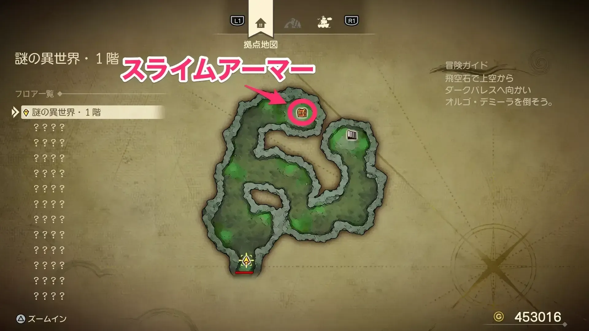 謎の異世界1階から2階へ