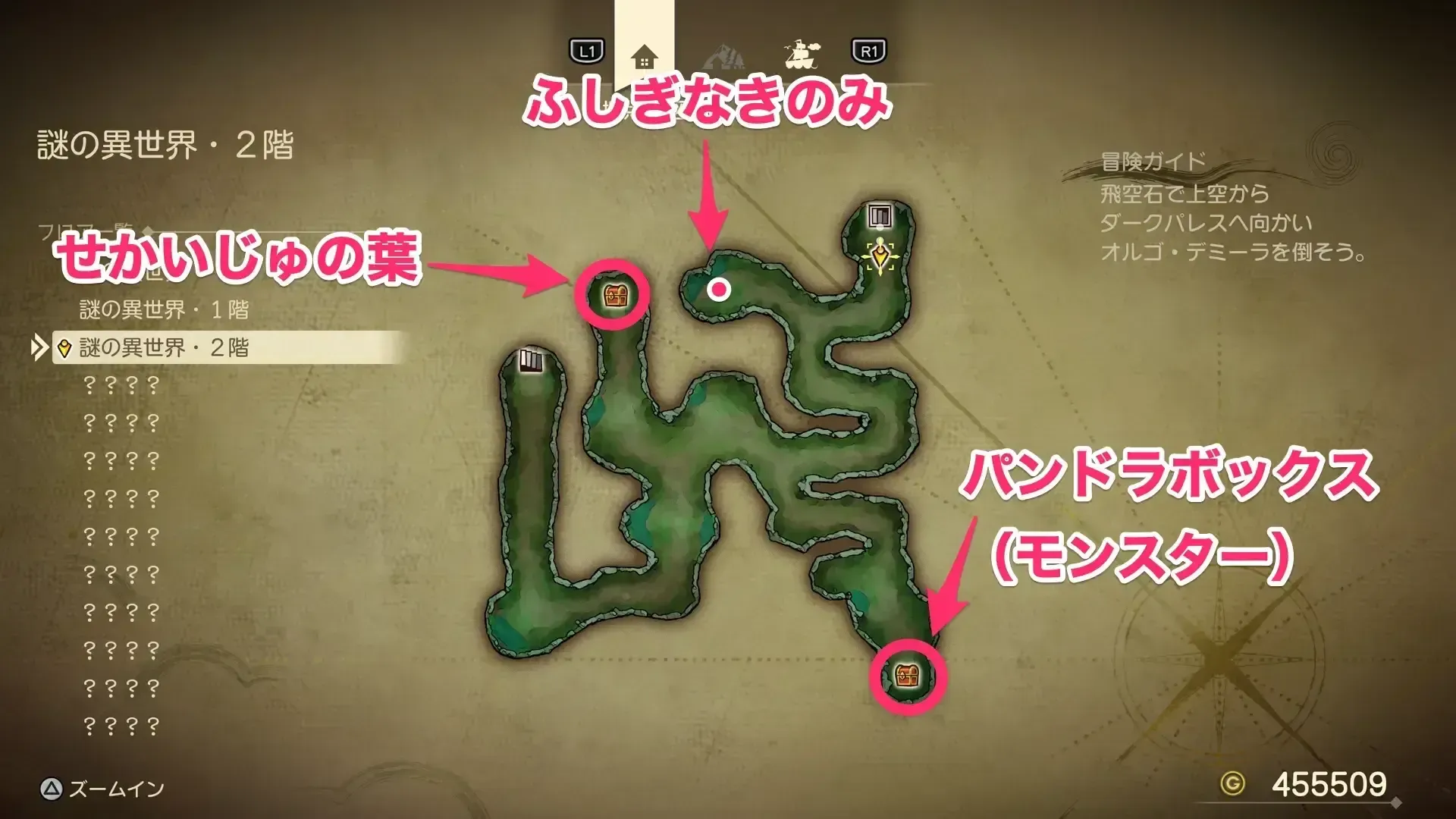 謎の異世界2階から3階へ