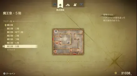 メガンテのうでわ画像