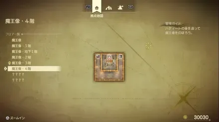 まほうのせいすい画像