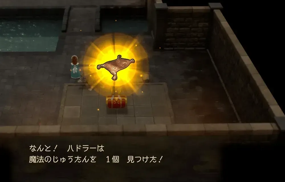 魔法のじゅうたん入手