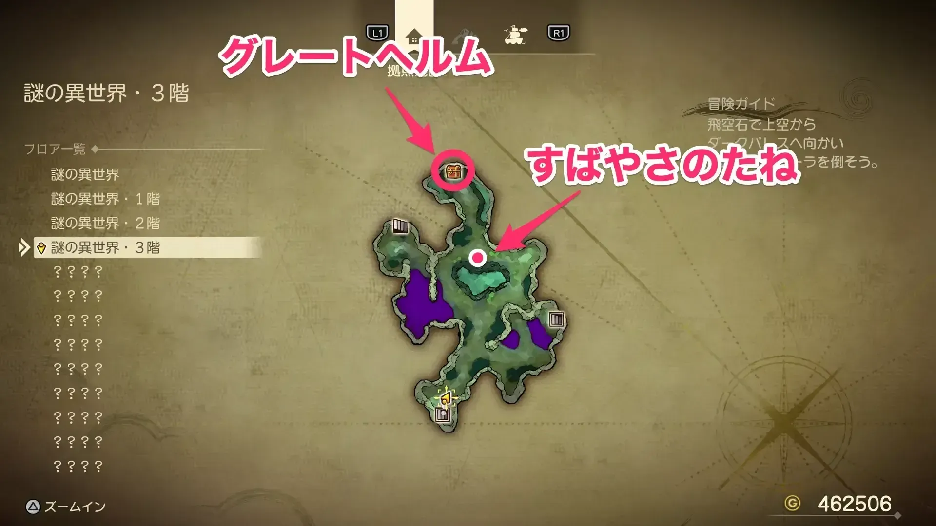 謎の異世界3階から4階へ