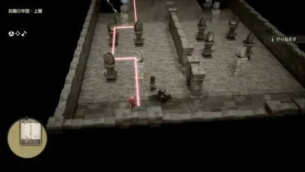 鏡と光線の謎解き