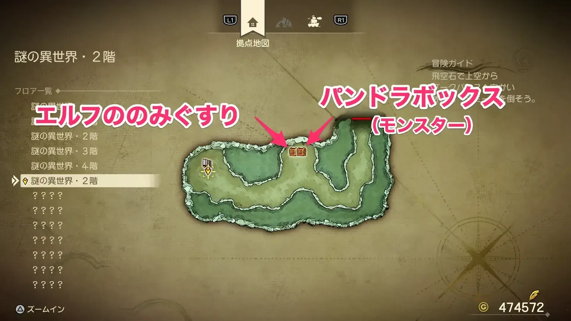 謎の異世界2階へ降りる