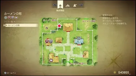 リイマジンド92のマップ