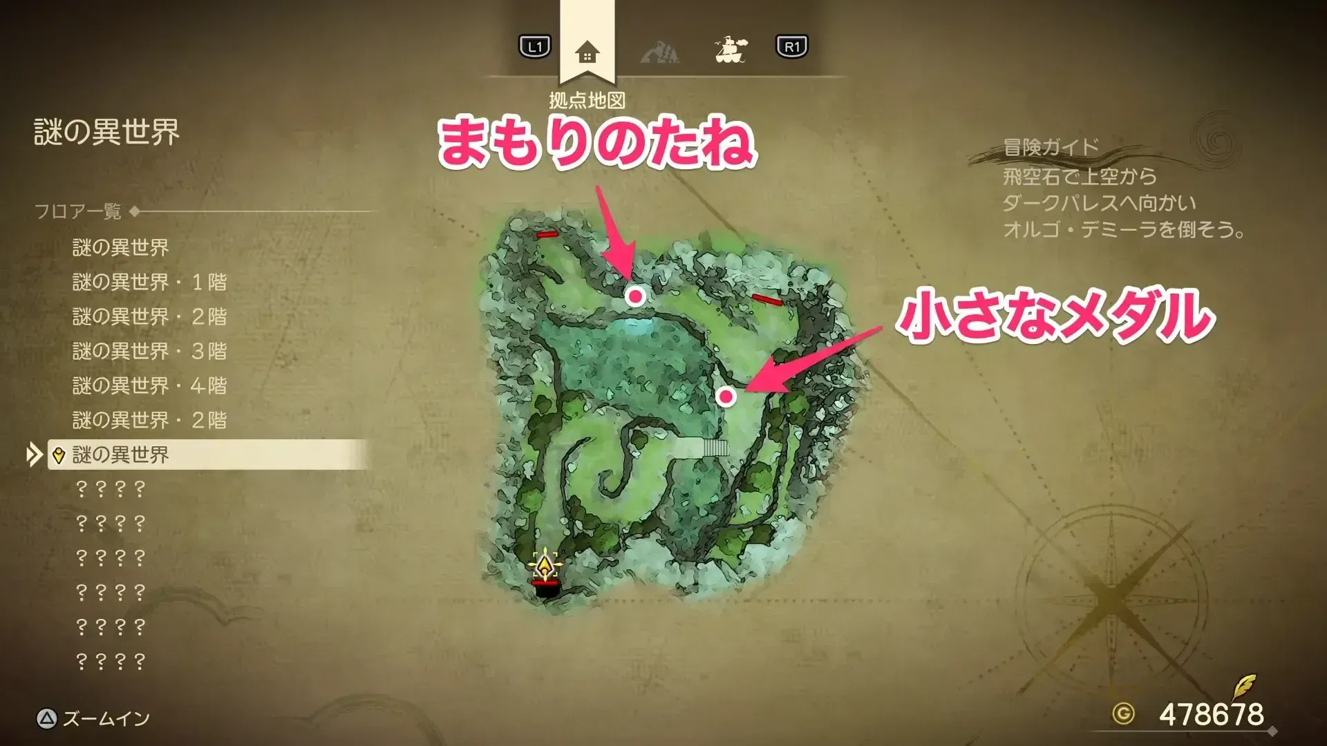 小さなメダルを取ってから進む