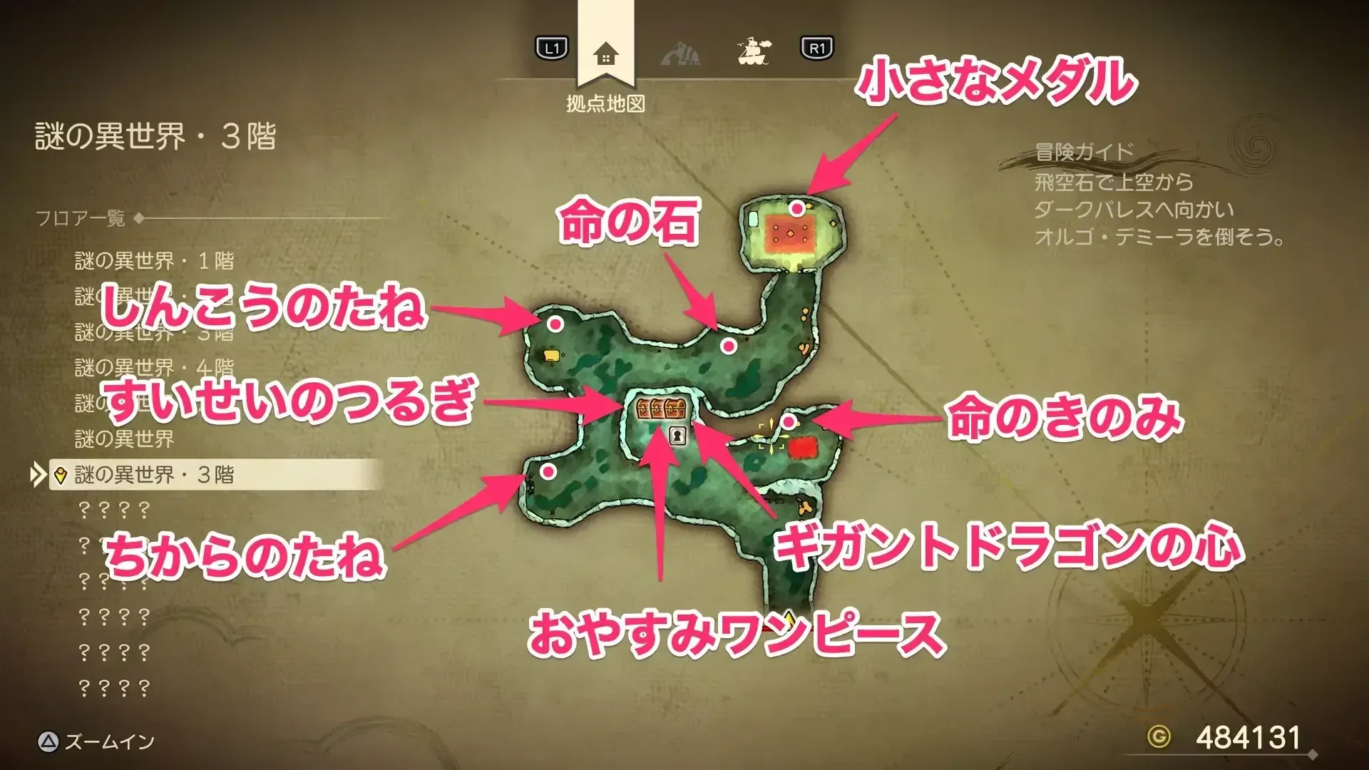 謎の異世界3階（北東のマップ）