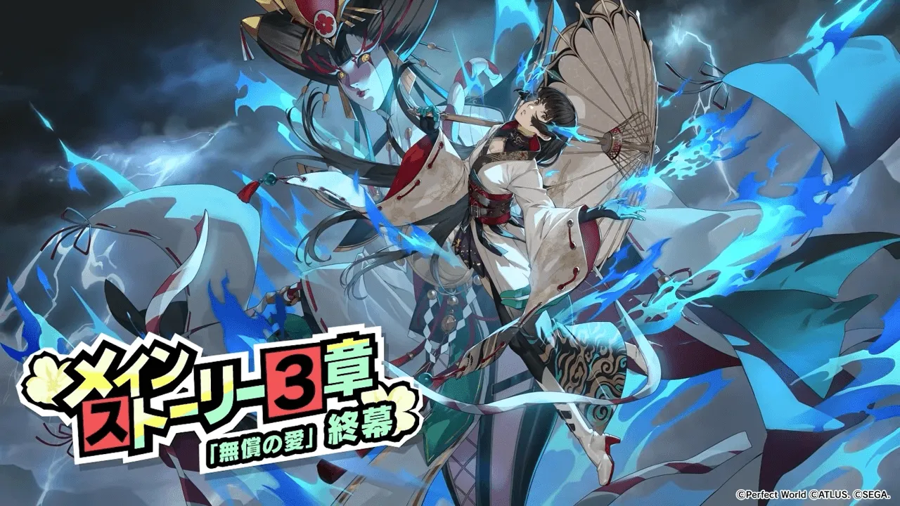 メインストーリー3章終幕
