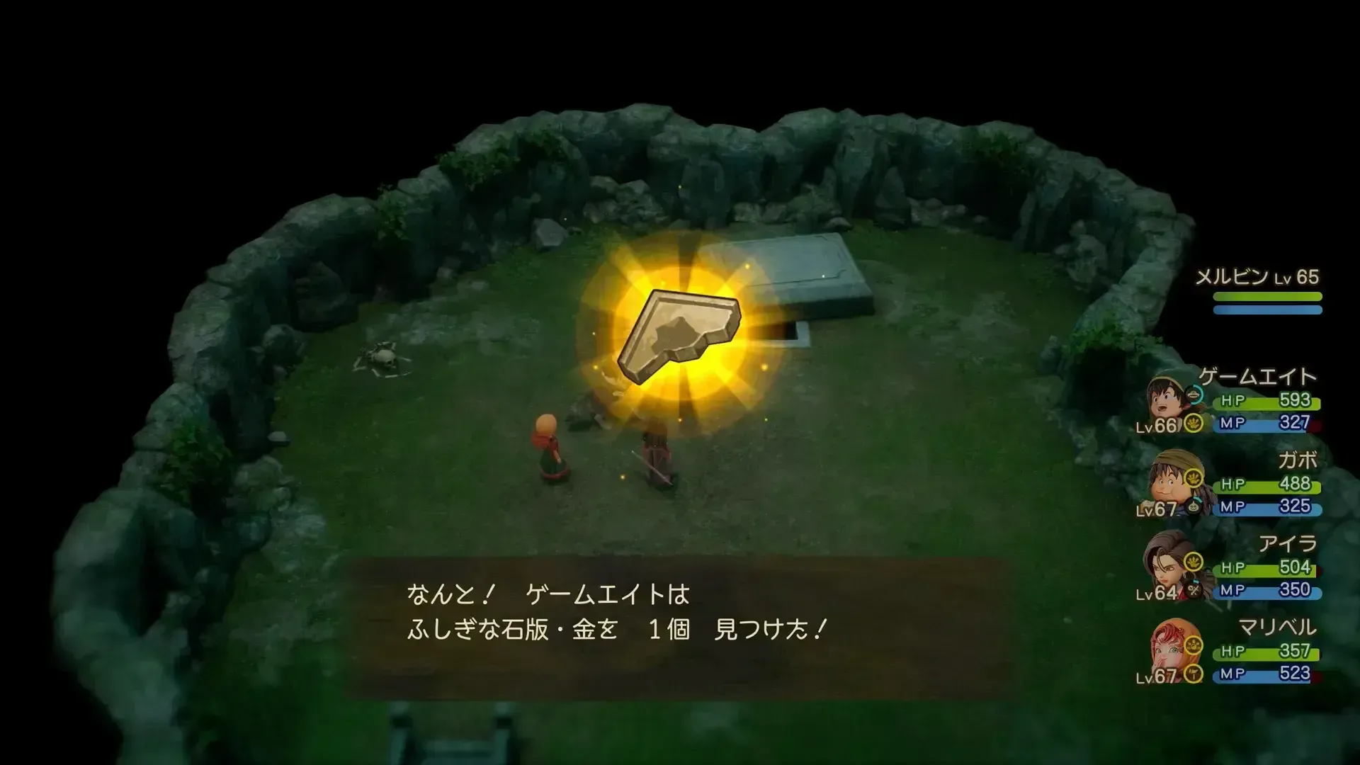 4階でふしぎな石版・金を入手