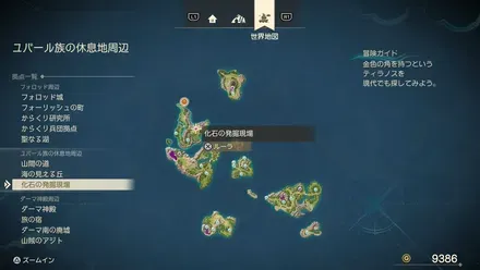 化石の発掘現場