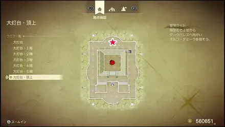 リイマジンド83のマップ