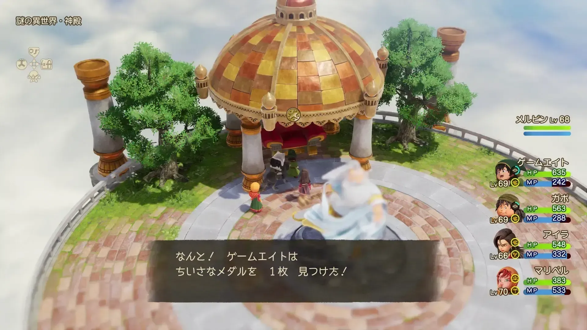 神殿の玉座から小さなメダルを入手