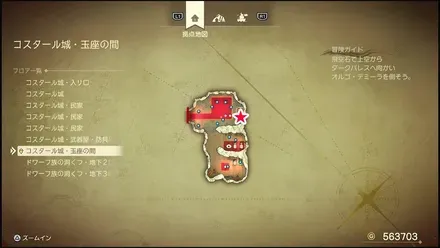 リイマジンド81のマップ