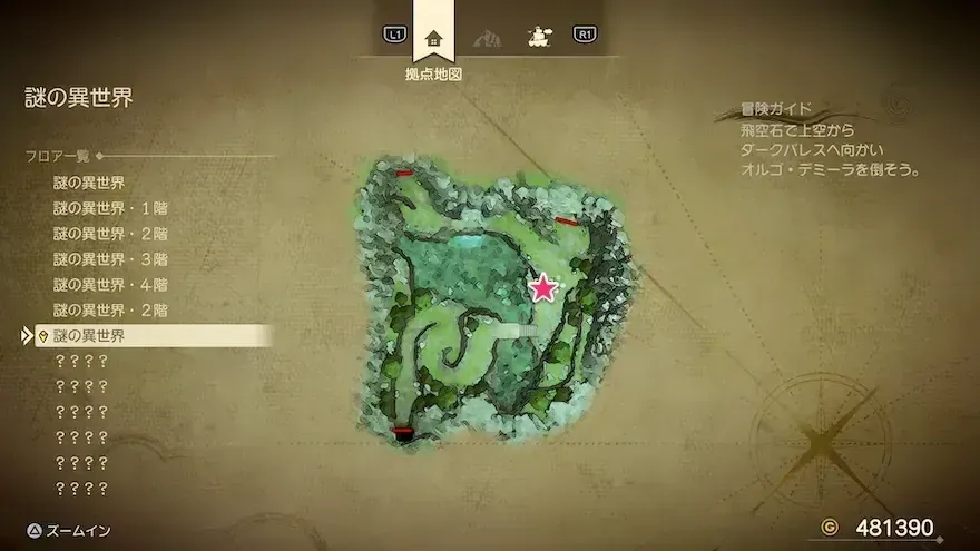 リイマジンド95のマップ