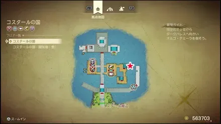 リイマジンド80のマップ