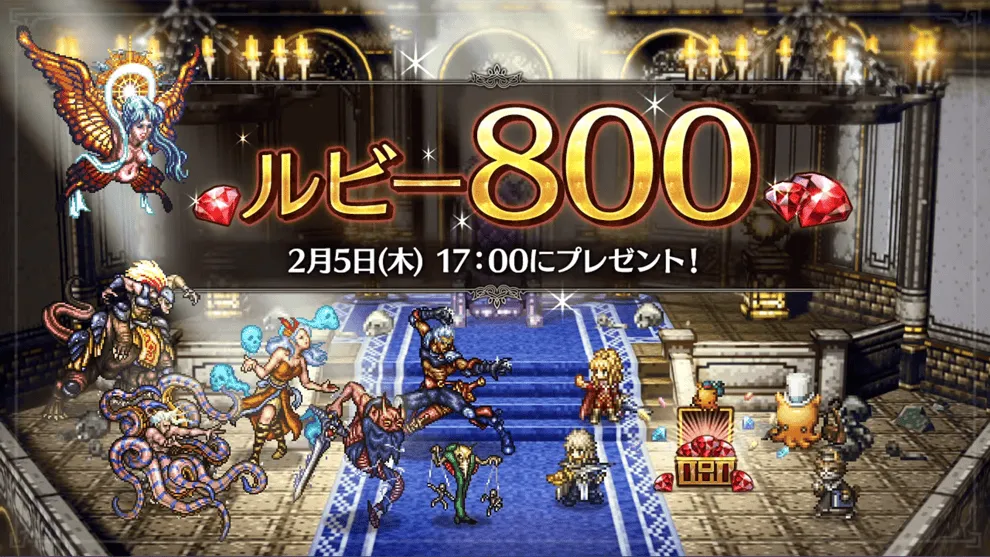 配布アイテムまとめ