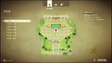 リイマジンド79のマップ