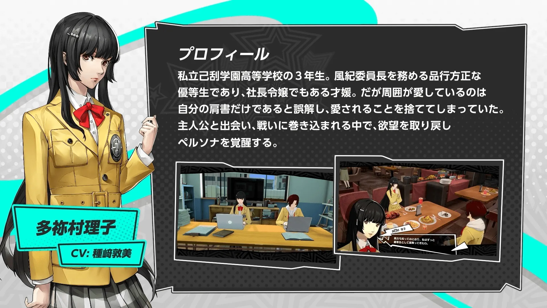 理子・生命欲の暴走