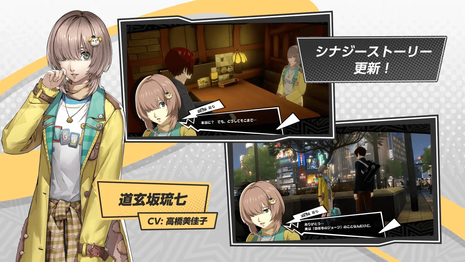 るーなのシナジーが更新