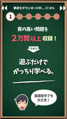17 11 05 週末レビュー 本格的なゲームが楽しめて マジで英語が学べる ゲームで英語を学習 英語物語 は学習革命かも ゲームエイト