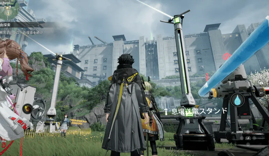 息壌送電スタンド