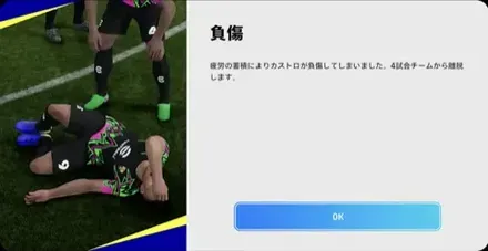 マスターリーグイベント4