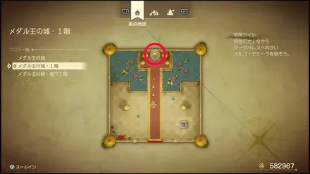 メダル王の城1階