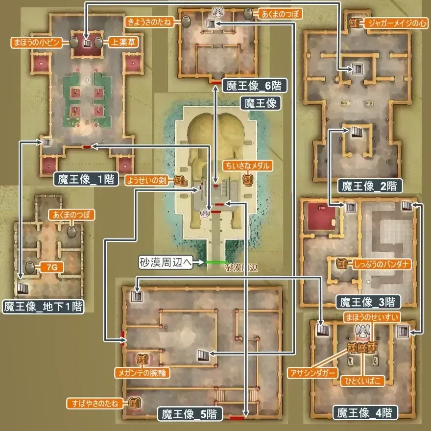 魔王像（大地の精霊像）画像_1