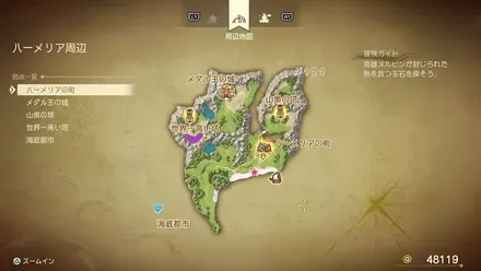 上やくそう画像