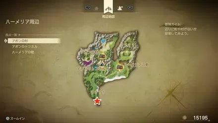 ハーメリア周辺