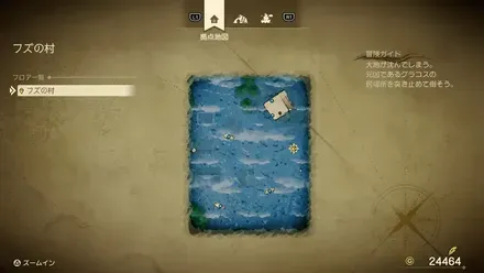 水没したフズの村