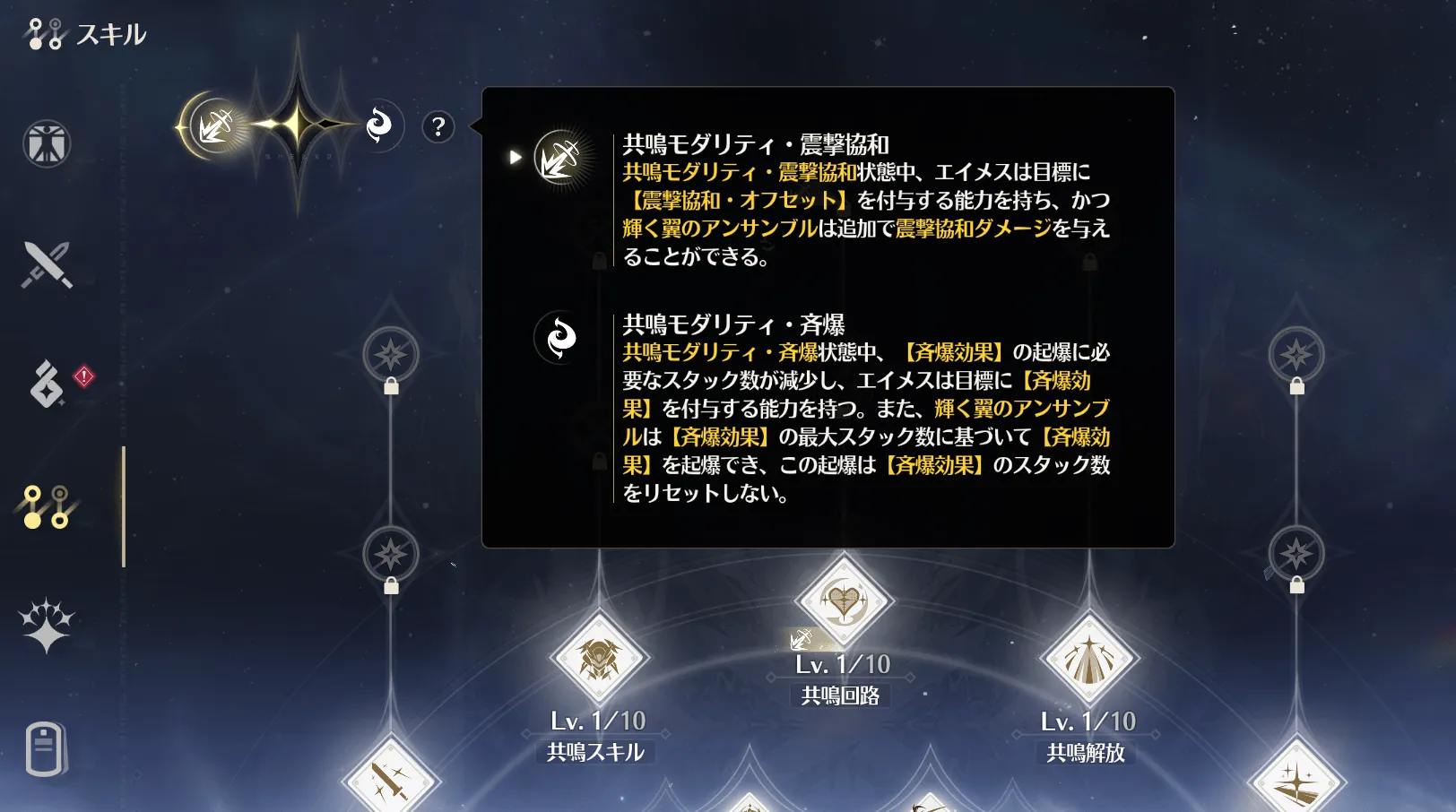 メインアタッカー