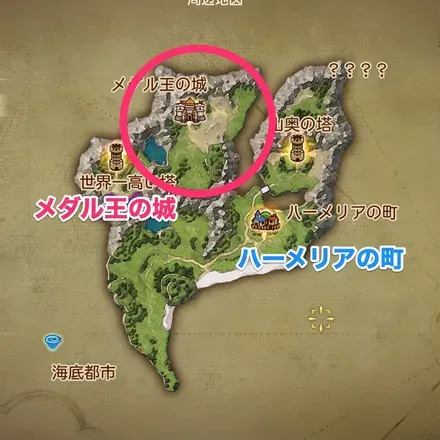 メダル王の城の場所