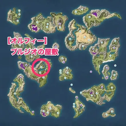 全体マップのブルジオの屋敷の場所