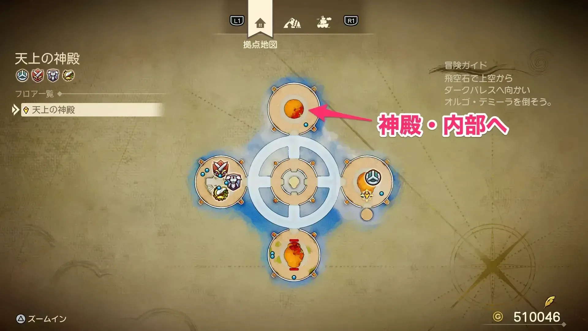 過去の聖なる湖周辺へ向かうマップ