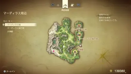 すばやさのたね画像