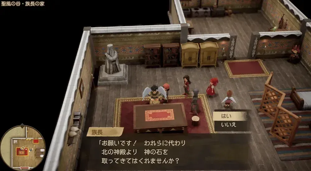 聖風の谷族長会話