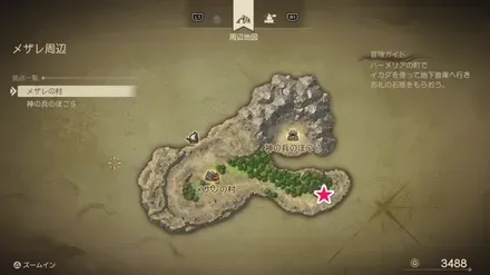 すばやさのたね画像