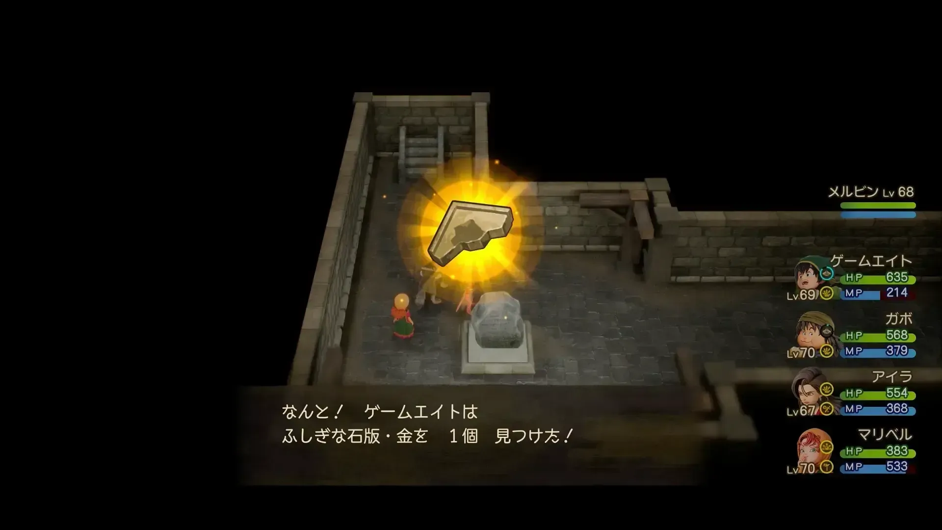 地下2階で石版を入手