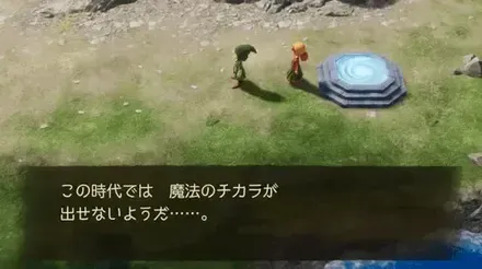 魔法のじゅうたんが使えない