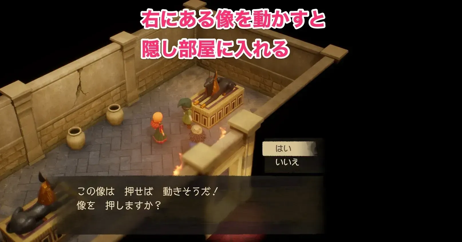 砂漠の城隠し部屋