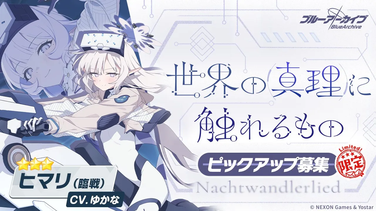 世界の真理に触れるもの画像