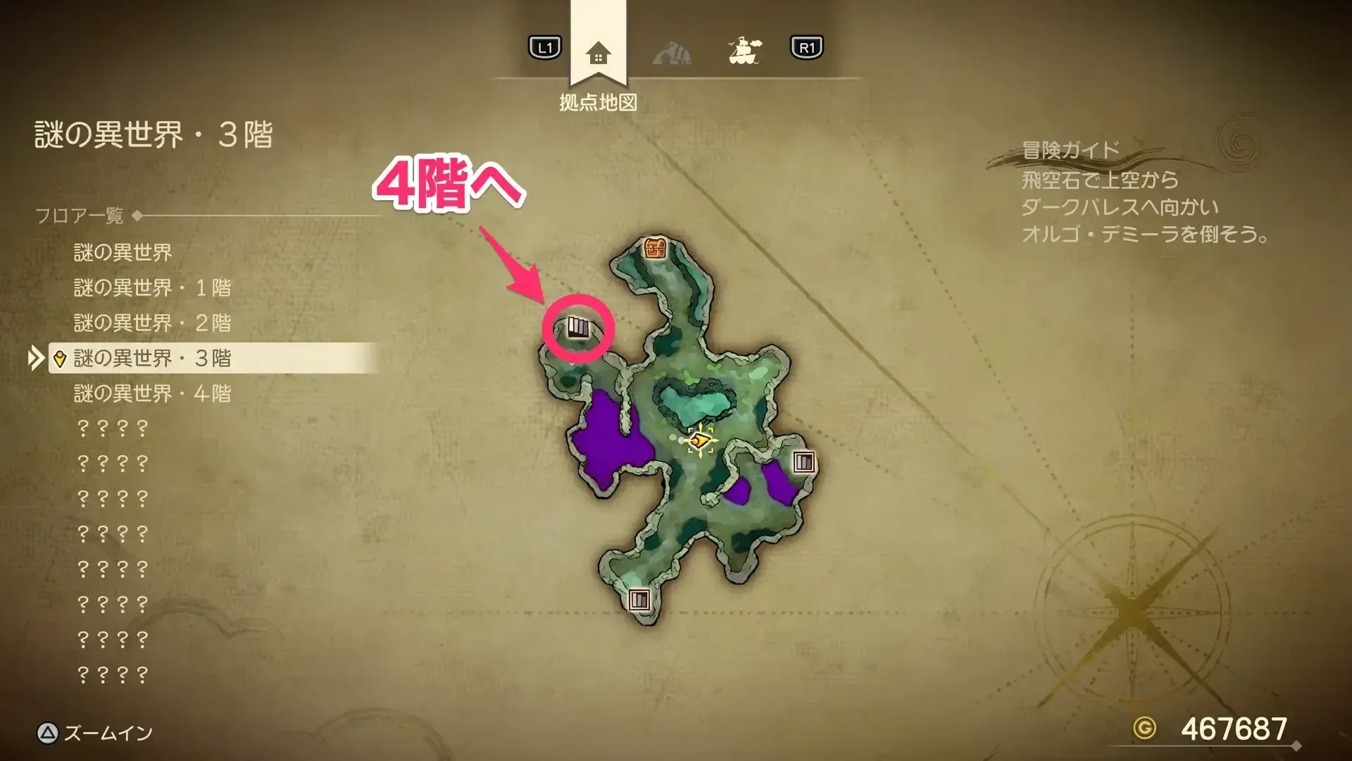 謎の異世界・4階で石版を入手マップ