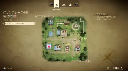 命のきのみ画像